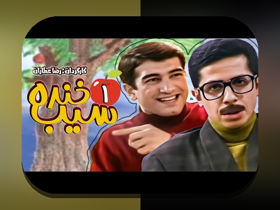 برنامه سیب چیست و چگونه میتواند در سایت شرط بندی شما نقش مؤثری ایفا کند؟